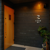 思わず足を止めたくなる和モダンの外観で特別な時間へとお出迎えます。