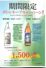 石蔵 朝日ビル店のおすすめドリンク1