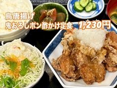 炭火焼き鳥 鳥吉 谷田部店のおすすめランチ3