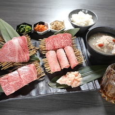 焼肉と薬膳 味ノ輪のコース写真