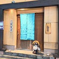 八郎寿司の外観1