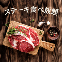 肉バル DENNY デニー 横須賀中央店のコース写真