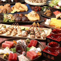 京都駅前酒場　聚楽第のコース写真