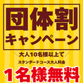 ビアガーデンマイアミ 高島屋大宮店の雰囲気1