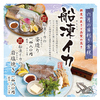 おとなの大漁旗 中央町店