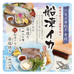 おとなの大漁旗 中央町店の写真