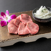 数量限定の大トロたんは、やわらかな食感と牛タンならではの濃厚な旨みが魅力。口の中に広がるジューシーな味わいを存分にお楽しみいただけます。