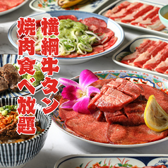 横綱のおすすめ料理2