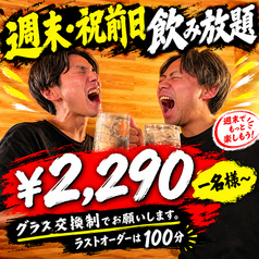 下曽根居酒屋 呑喰里 どんぐりのコース写真