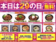 カルビ丼とスン豆腐専門店 韓丼 大分中島店のコース写真