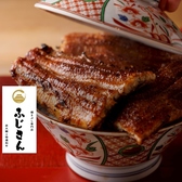 ひつまぶし ふじさん 四日市店の写真