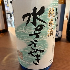 林酒造　純米酒　水のささやき