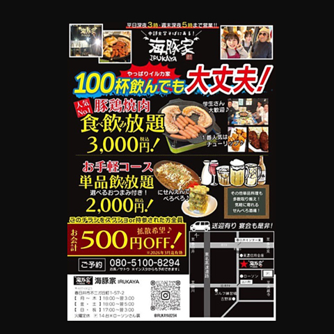 食べ飲み放題がおススメ◆アットホームな雰囲気で、友人や同僚との集まりにぴったり