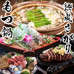 ふくおか 本店のコース写真