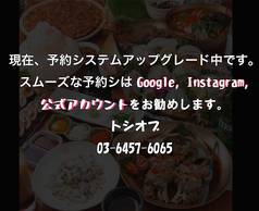韓国刺身専門店 トシオブの写真