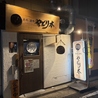 炭焼 酒場 やどり木 板宿駅前店のおすすめポイント3