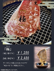 肉の割烹田村 菊水元町店のおすすめ料理1