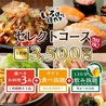 いろはにほへと 新札幌サンピアザ店のおすすめポイント3