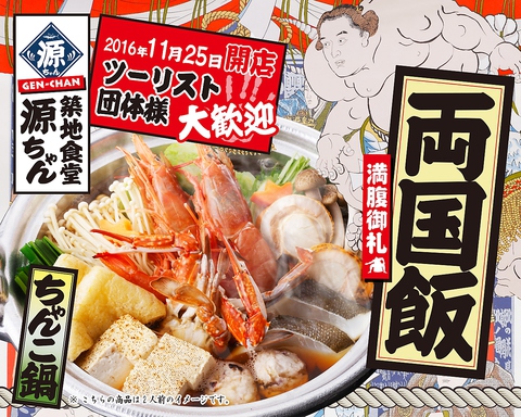 毎日直送の鮮魚が安価でボリュームたっぷり食べられる元気なお店源ちゃん☆