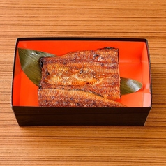 上・鰻（うなぎ）蒲焼～竹～ 鰻3/4尾