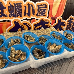 牡蠣小屋 かき太鼓 浅草エキミセ店のおすすめ料理2