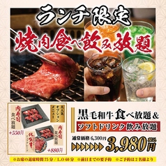 焼肉の龍園 小倉本店のコース写真