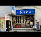 与論乃風&Stand Bar★Yoronの詳細