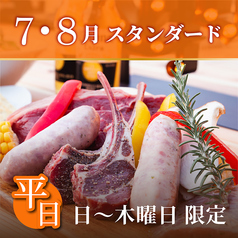 難波ビアガーデン BBQテラス なんば心斎橋店のコース写真