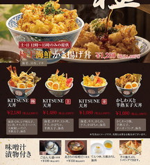 きっとお気に入りの天丼が見つかる全5種のラインナップ