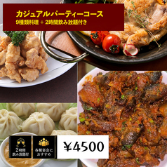 Sita蒲田大森店のコース写真