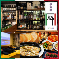 伊酒屋 一粋浜松の特集写真