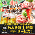 格安ビールと鉄鍋餃子 3・6・5酒場 橋本店のおすすめ料理1