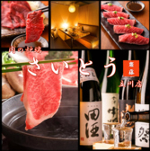肉の炉端 さいとう 立川店画像