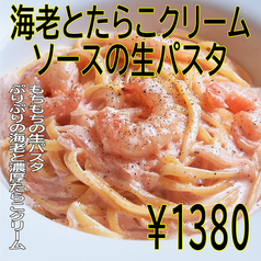 海老とたらこクリームソースの生パスタ