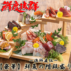 海風土 seafood 仙台駅前店のおすすめ料理1
