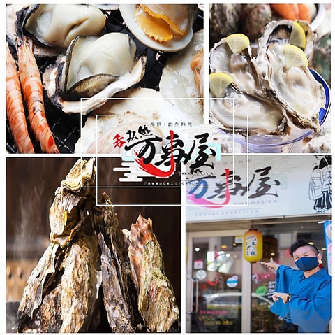 松本駅徒歩5分、南三陸直送の新鮮牡蠣と魚介を味わえる海鮮居酒屋！牡蠣食べ放題も◎