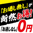 365酒場はお通し・席料なし！おつまみメニュー299円（税込328円）～！リーズナブルな価格でお酒がすすむメニューを多数ご用意！