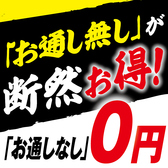 365酒場はお通し・席料なし！おつまみメニュー299円（税込328円）～！リーズナブルな価格でお酒がすすむメニューを多数ご用意！