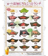 【ランチ】あと少し食べたい時に♪お得な追加メニュー！