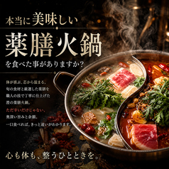 食べた方の93%が旨いと言った!本当に美味しい薬膳火鍋