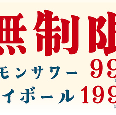焼肉ホルモン居酒屋　やまびこ畜産　布施駅前店のおすすめ料理1