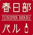 春日部バル Juniper Berry ジュニパーベリーのロゴ
