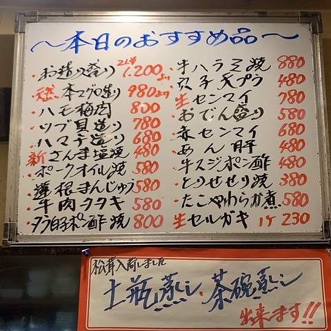 まほろば 住吉 住吉区その他 居酒屋 ホットペッパーグルメ