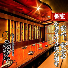 蔵富や赤羽店の雰囲気2