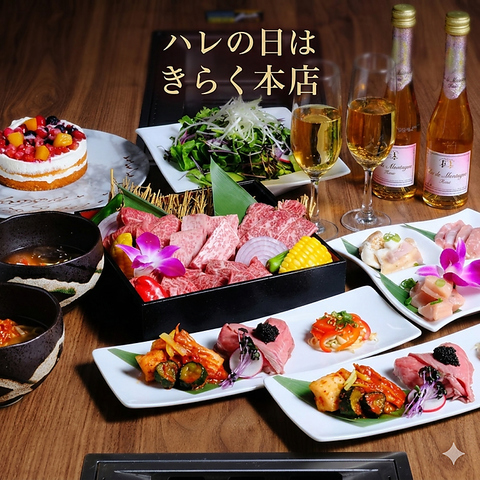 きらく本店はA5松阪牛を、個室でお値打ちにお召し上がり頂ける店です。