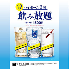 博多もつ鍋 やまや 赤坂インターシティAIR店のコース写真
