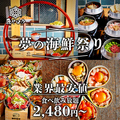 魚ヤロウ 札幌駅前店のおすすめ料理1