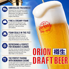 オリオン生ビール