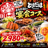 居酒屋 とりだるま 仙台駅前店のおすすめポイント2