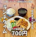 料理メニュー写真 【ランチ限定】やみつき鶏天定食